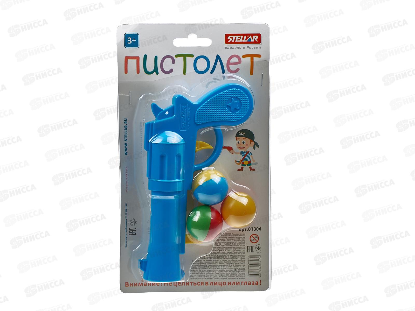 Пистолет пластмассовый с шариками 01304  *33