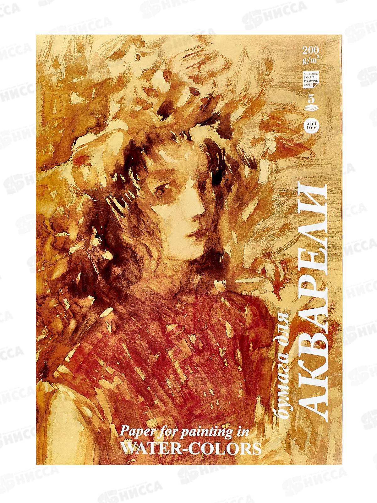 Папка для акварели А2 5л ЛХ P200 Хлоя П-7225 *15