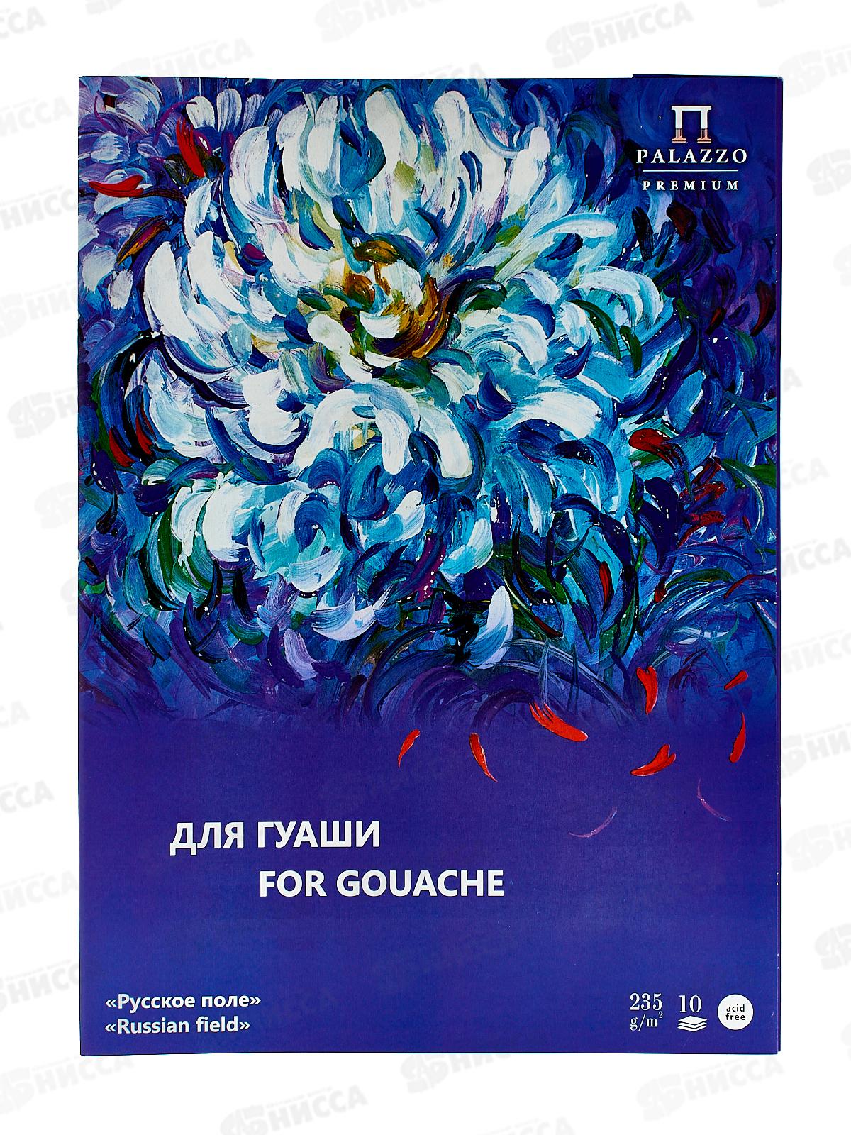 Папка д/работ с гуашью и акварелью "Русское поле" А3 10л. П-1707