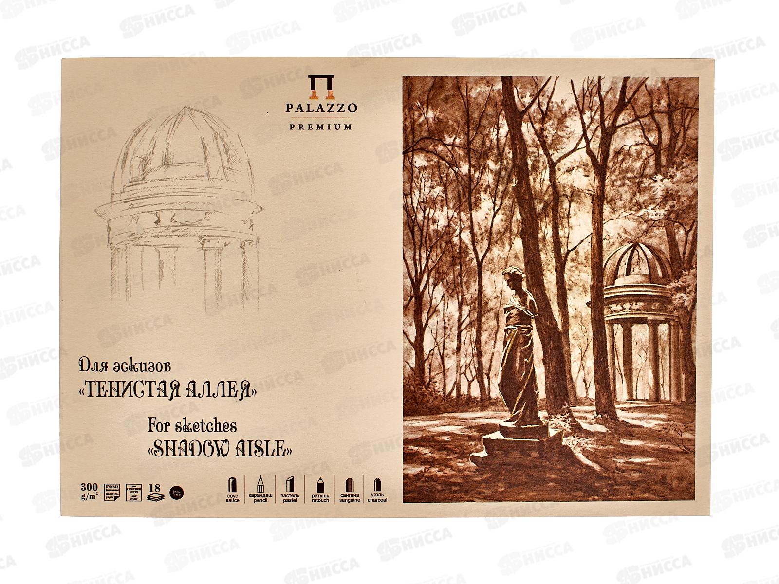 Планшет для эскизов А5  18л ЛХ Тенистная аллея  ПЛ-0526 *20