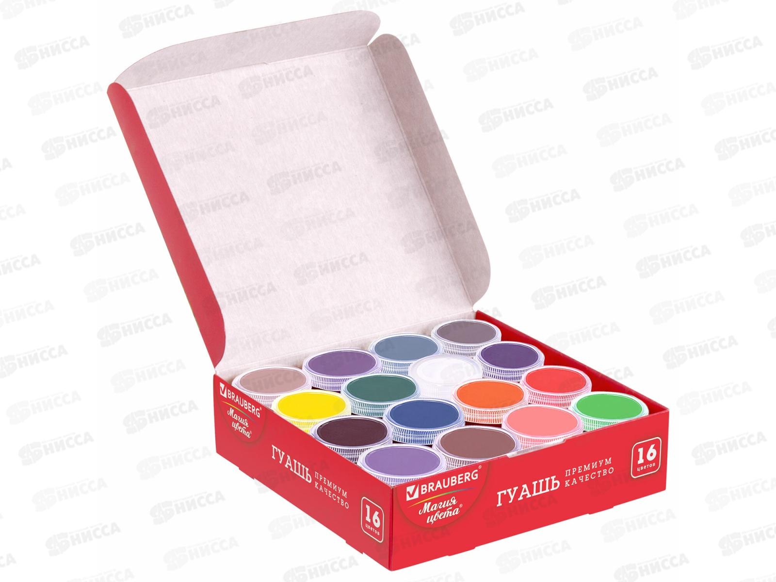 Гуашь художественная BRAU Магия цвета 16цв 20мл, 191334 *12