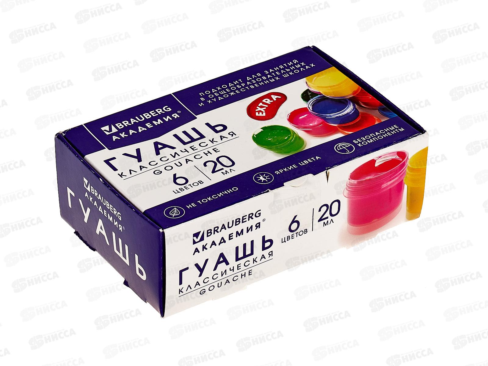 Гуашь BRAU Академия классическая экстра 6цв 20мл,192371 *36