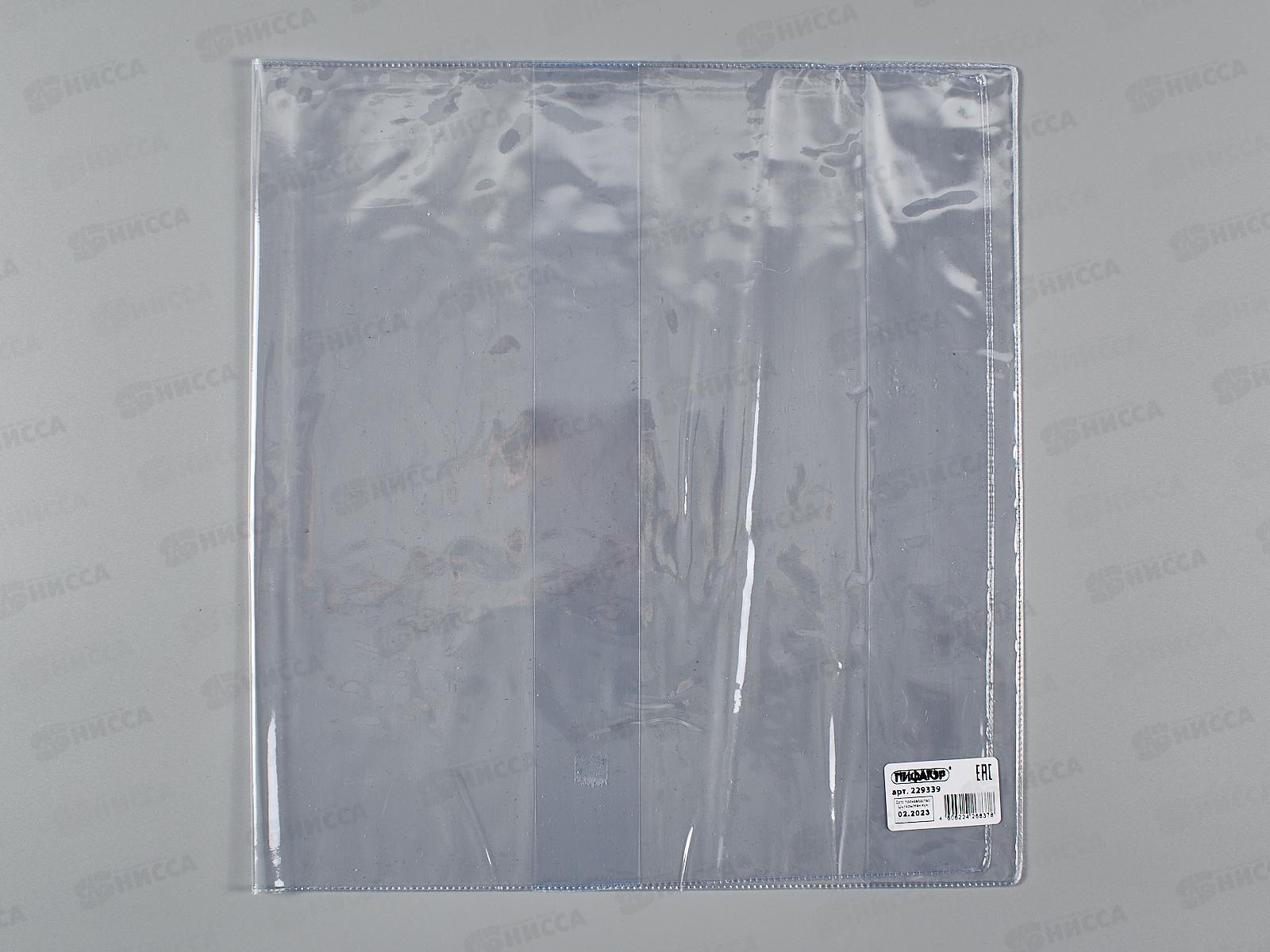 Обложка для школьных журналов учебников ПИФАГОР А4 305*560мм, 229339*50/500