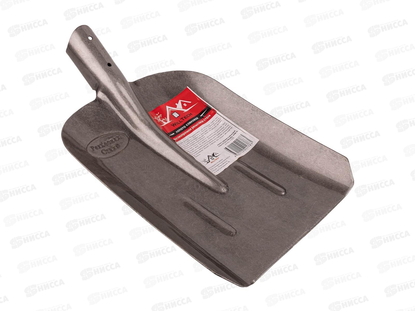 Лопата совковая из рельсовой стали ЛСП №2, б/ч, 230*280мм, S504-2 *10