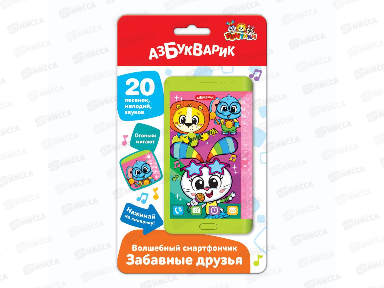 Волшебный смартфончик Забавные друзья, 3257, 4630027293916