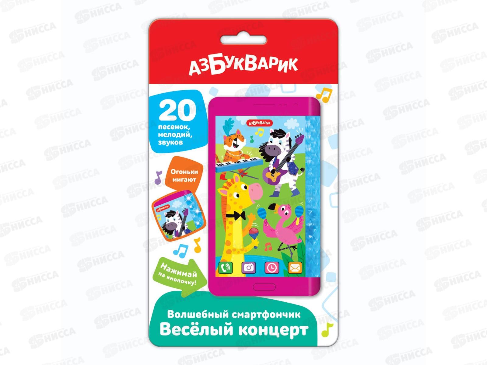 Волшебный смартфончик Веселый концерт, 3260, 4630027293947