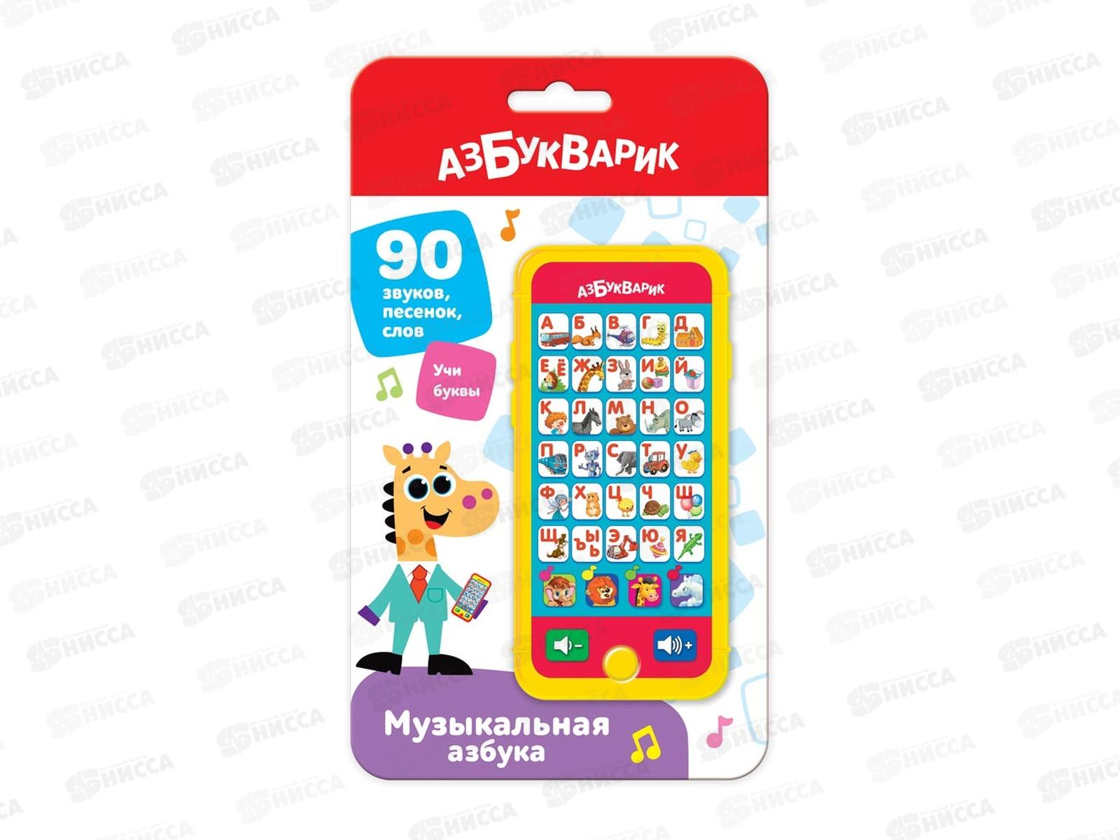 Мульти плеер 4680019287508 Музыкальная Азбука (желтая)