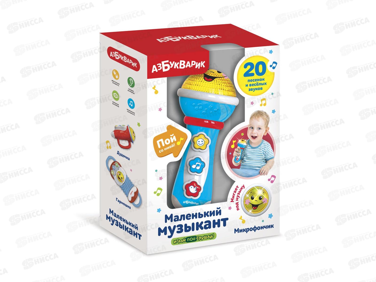 Микрофон (Маленький музыкант) Голубой 2708В, 4680019285122