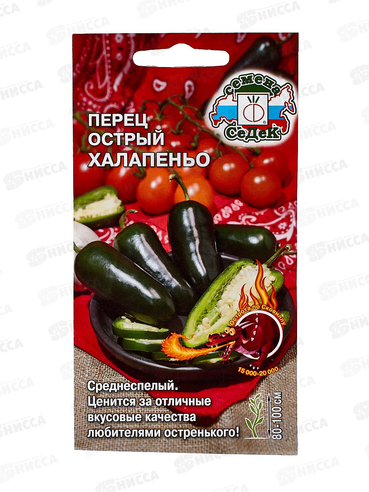 Перец Халапеньо остр  (Евро, 0,1) СеДек *10