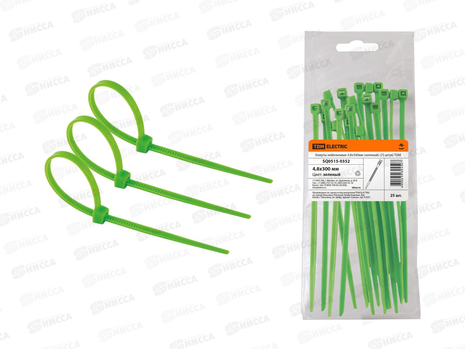 Хомут нейлон TDM 4.8*300мм  25шт зеленый, 0352 *20