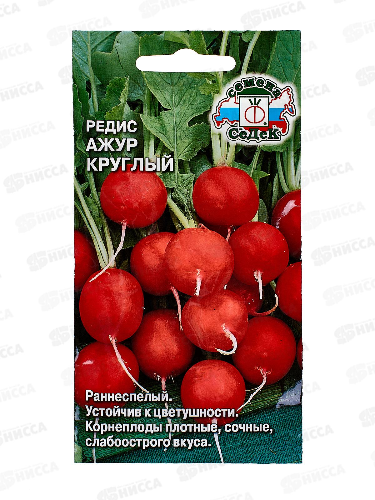 Редис Ажур Круглый (Евро, 2) СеДек *10