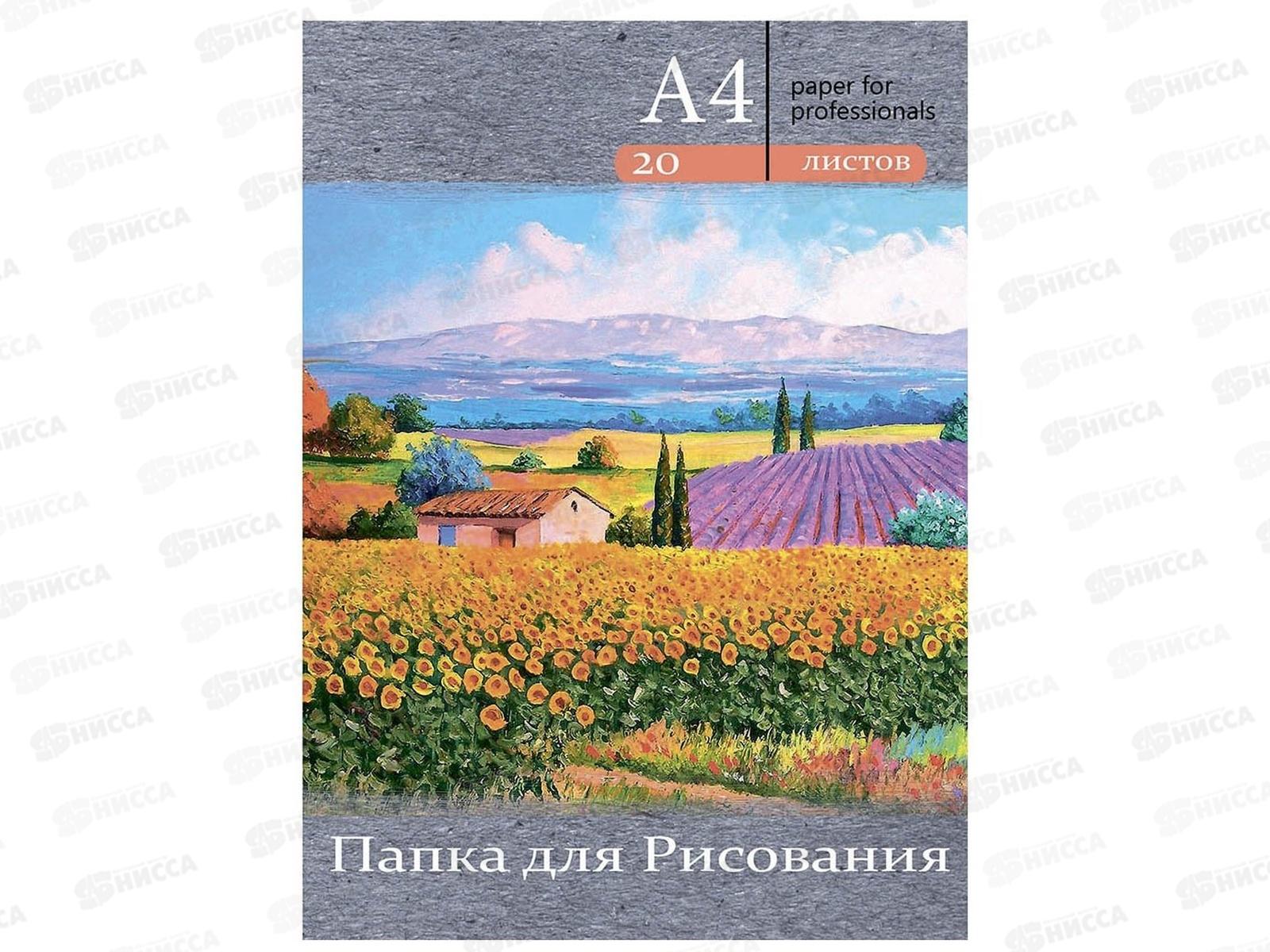 Папка для рисования А4 20л Цветочные поля 120г/м2, 20-3222