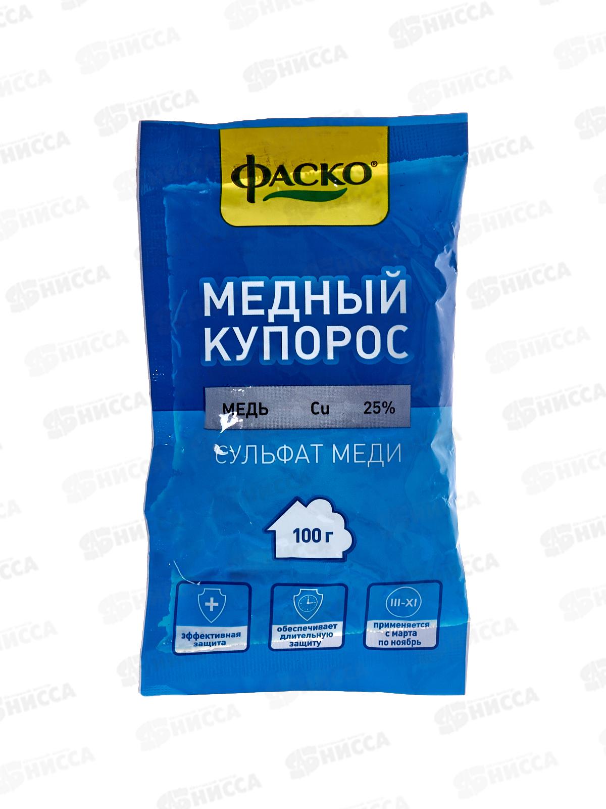 Купорос медный Фаско 100г  *50