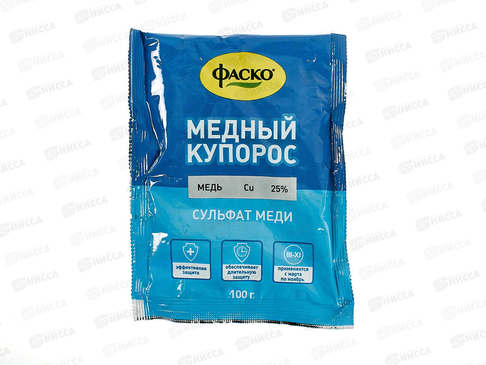 Купорос медный Фаско 100г  *50