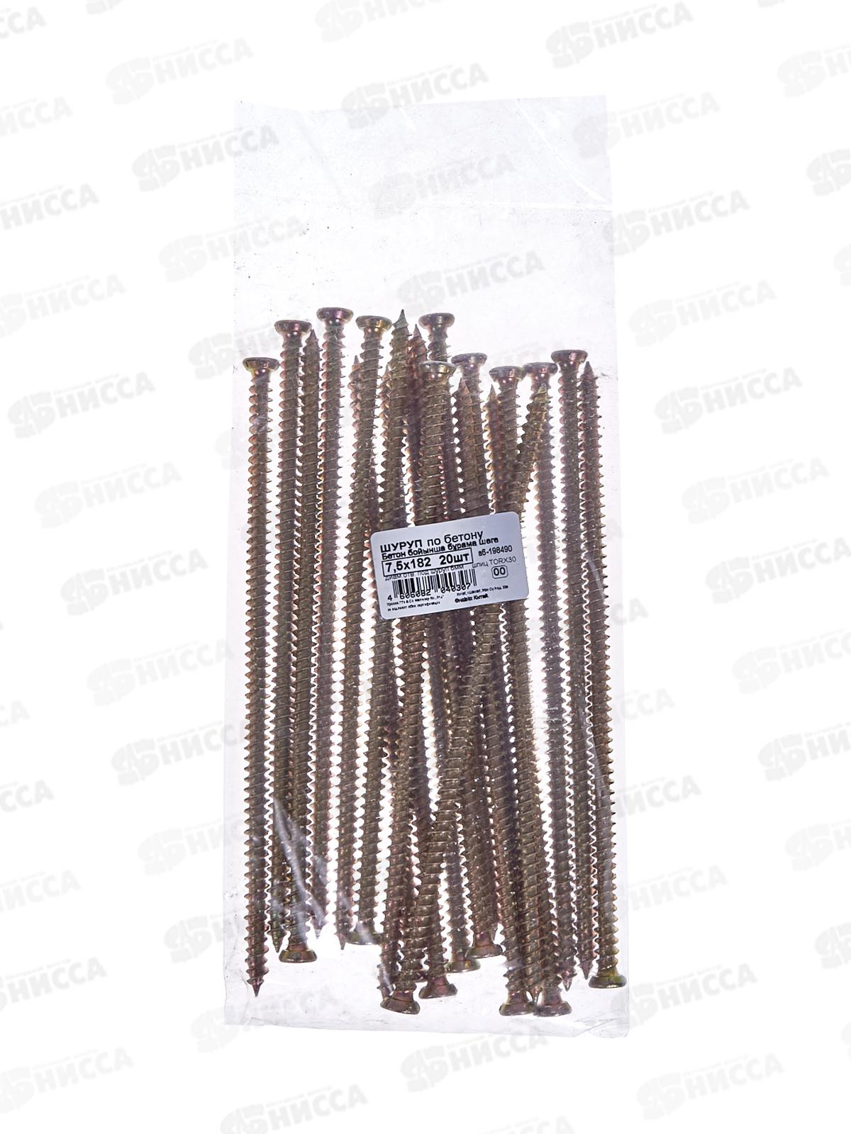 Шуруп по бетону 7,5x182 (желтый цинк 20шт)