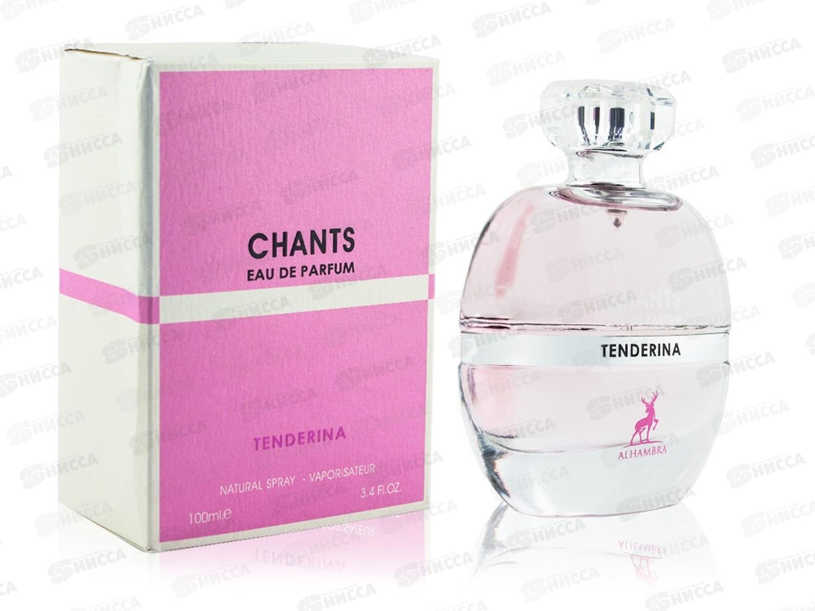 AL Hambra Chants Tenderina, п/в 100мл женская М