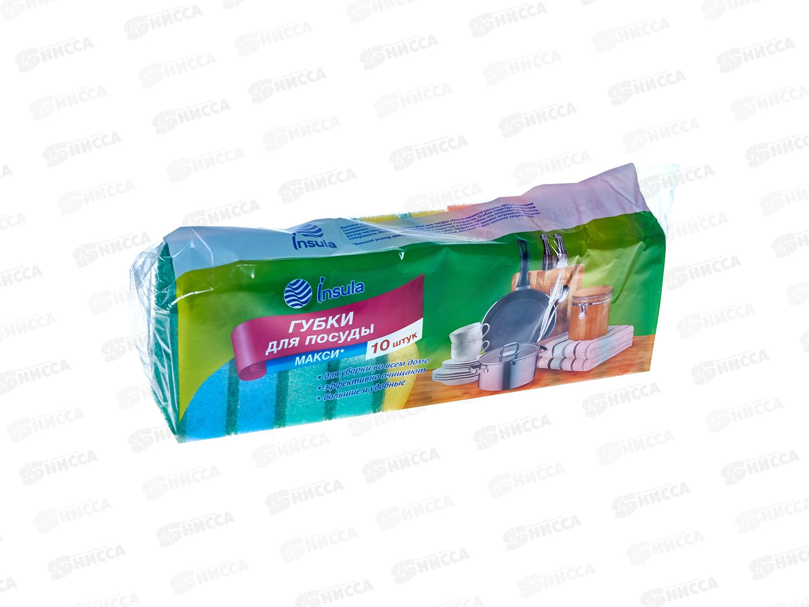 INSULA Губки для посуды МАКСИ 10шт *30