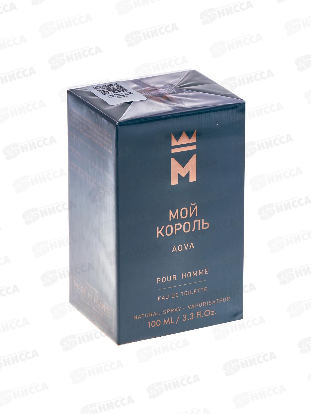 Мой Король Aqua, туалетная вода 100мл мужская 24 М