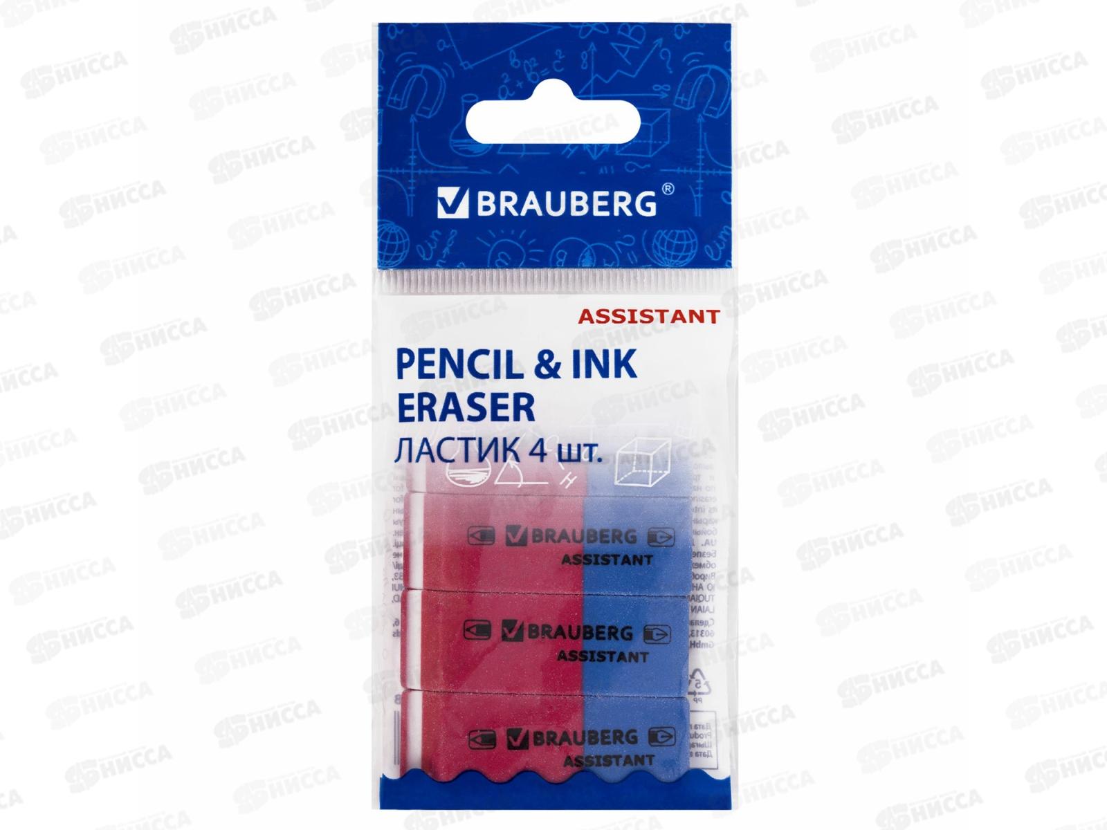 Ластик BRAU Assistant,4шт красно-синие, 222458 *24
