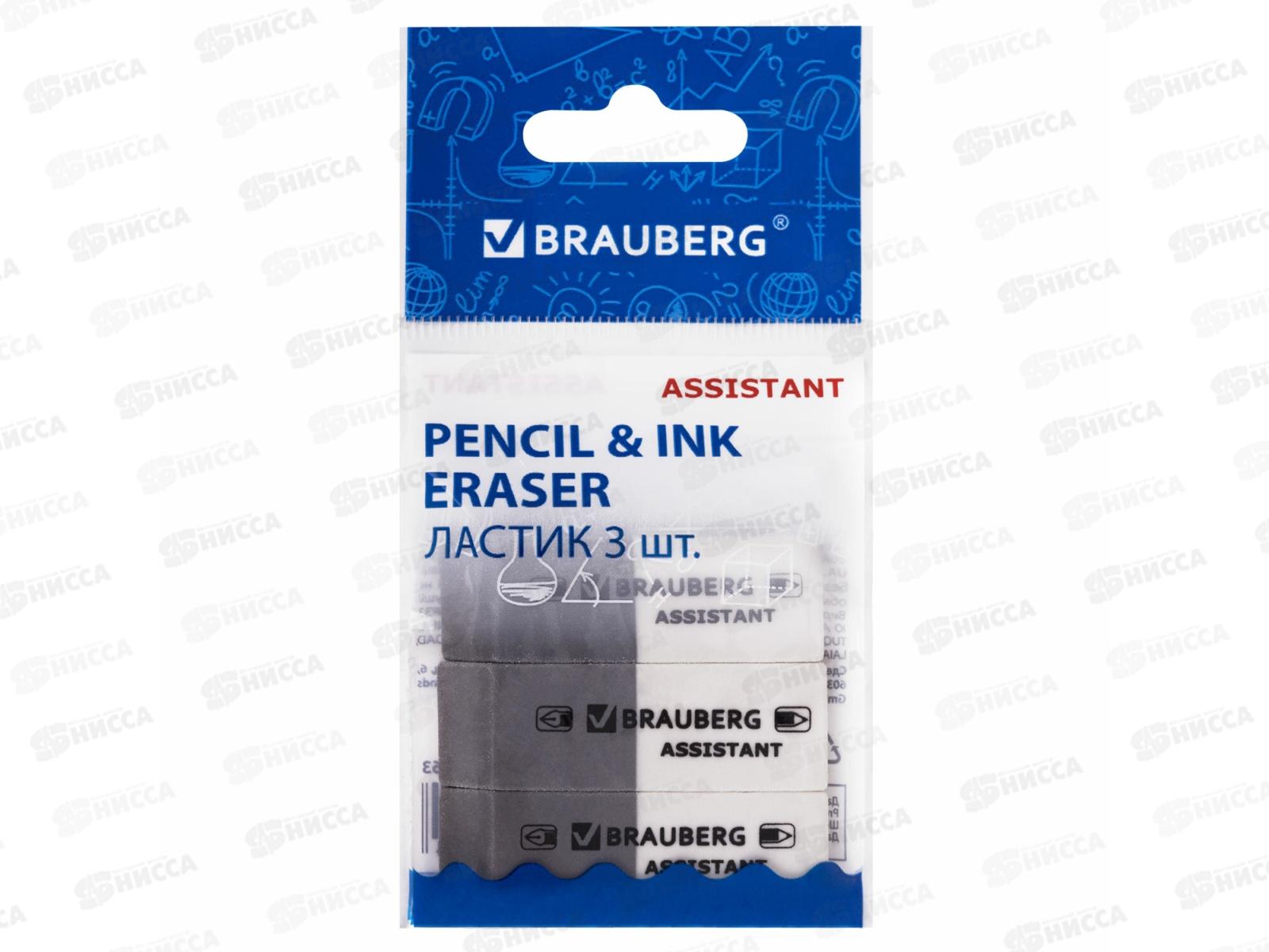 Ластик BRAU Assistant,3шт бело-серые, 222463 *24