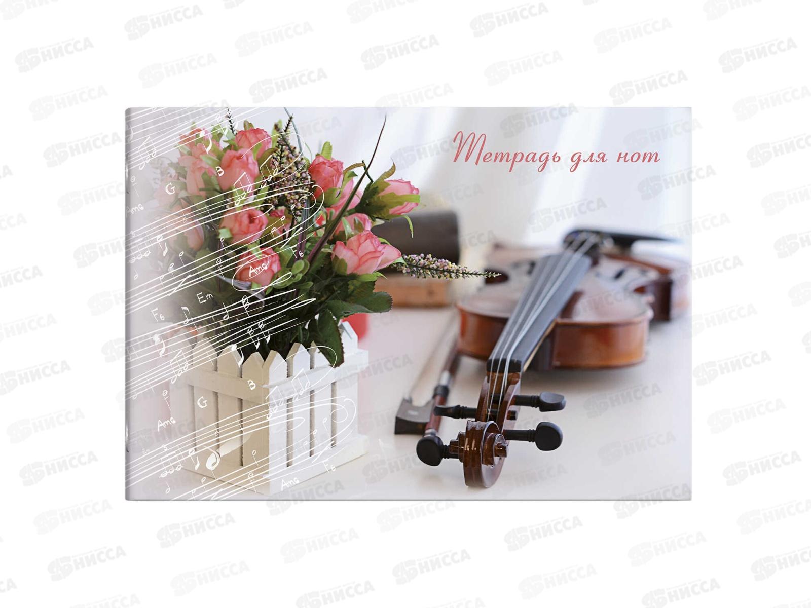 Тетрадь нотн.  16л ФЕН А4 Скрипки,57228*100
