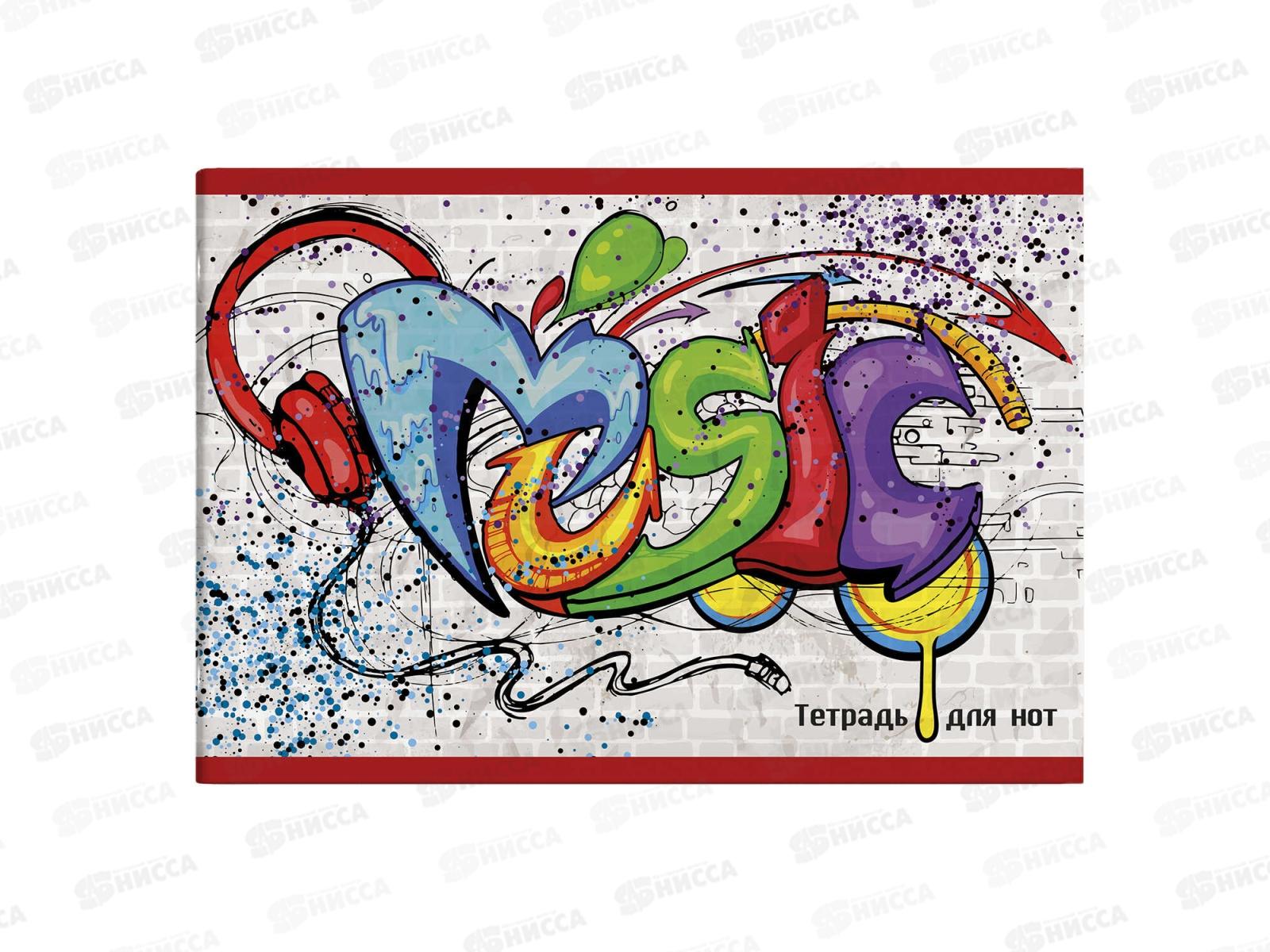 Тетрадь нотн.  16л ФЕН А4 Музыка 57231*100