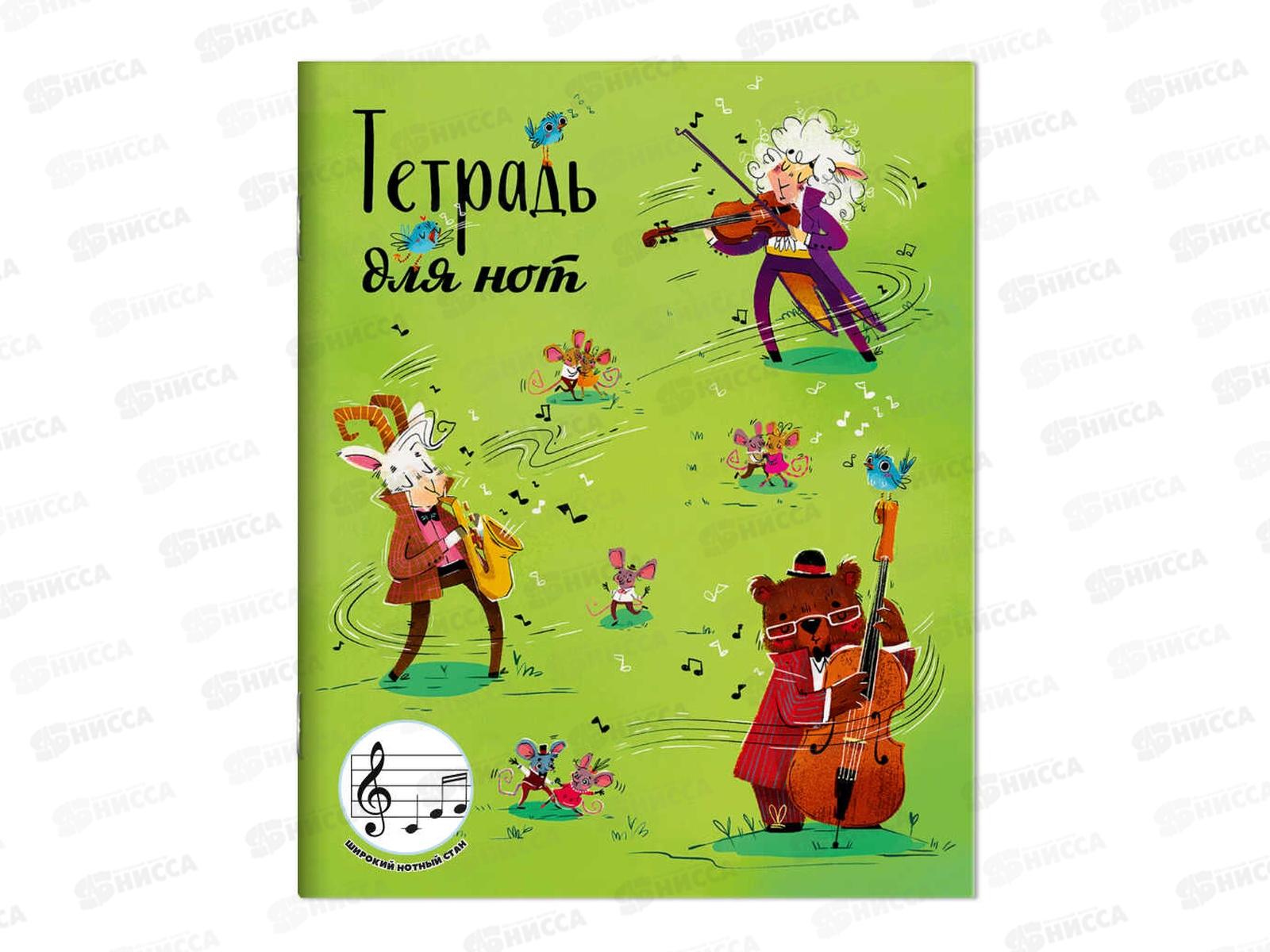 Тетрадь нотн.  24л ФЕН А5 Лесной концерт,63384*50