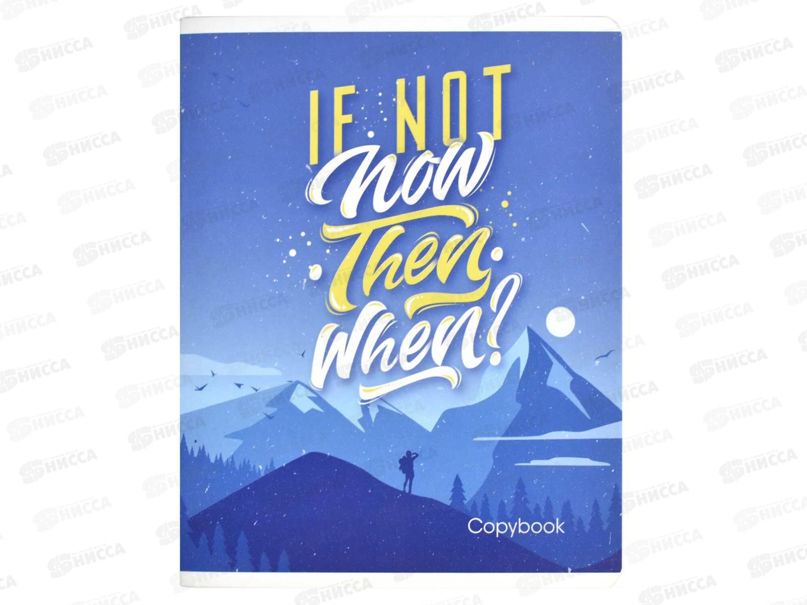 Тетрадь 48листов клетка ФЕН Мотивационные речи,59139 *5/50