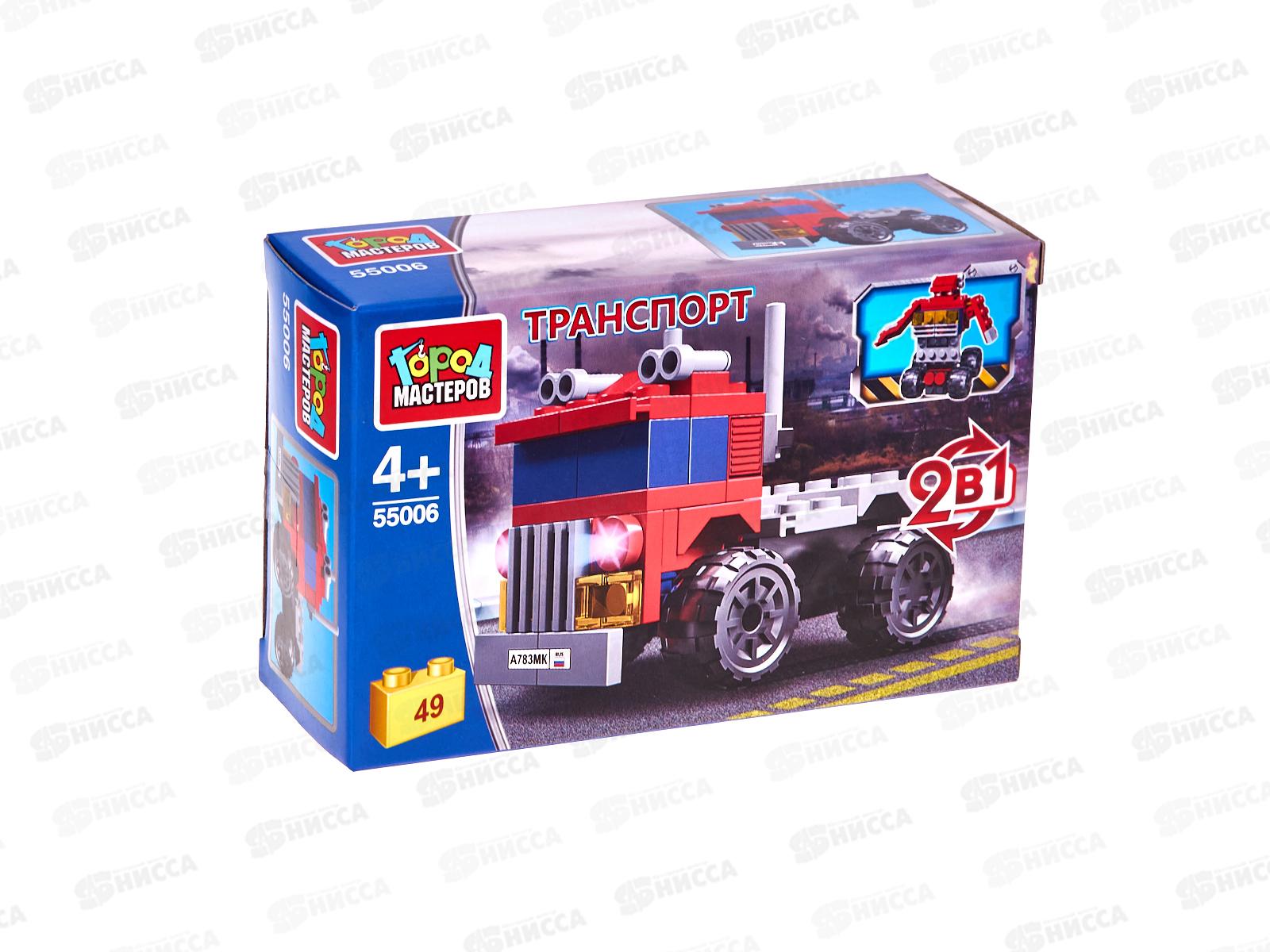 Конструктор "ГОРОД МАСТЕРОВ" Тягач 2в1, 49деталей, 55006-JS