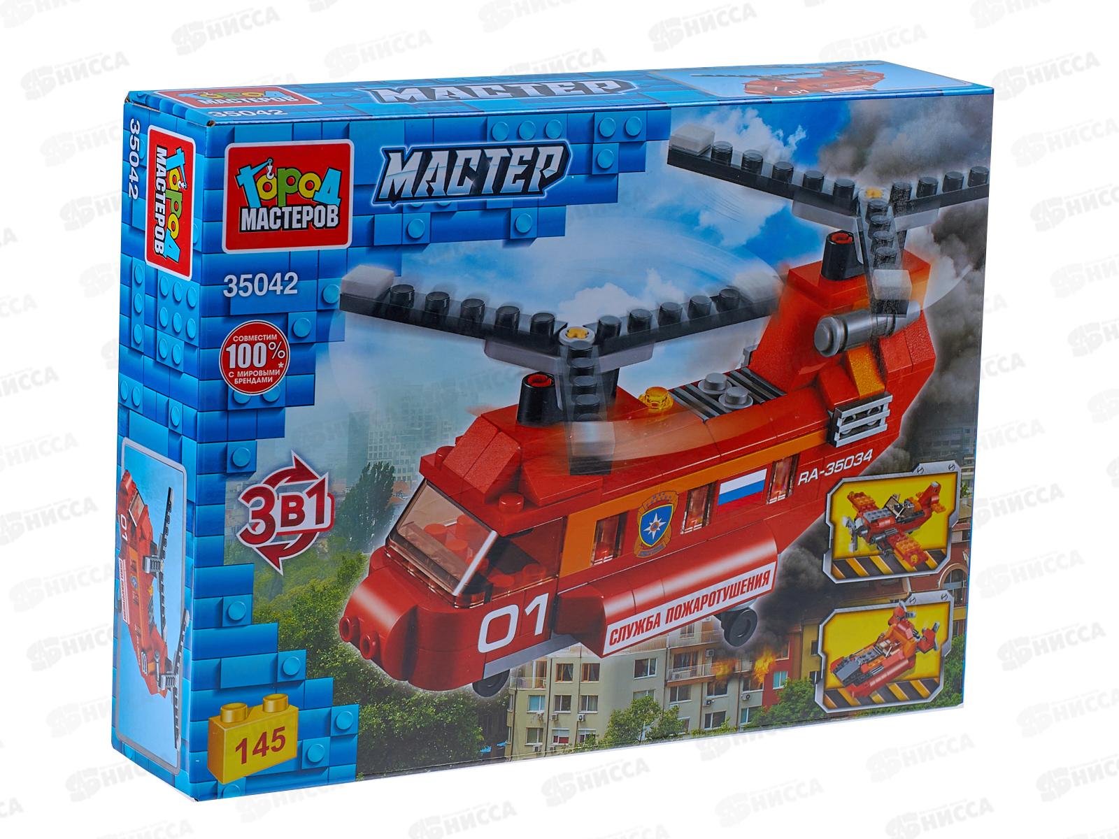 Конструктор "ГОРОД МАСТЕРОВ" Пожарный вертолёт 3в1, 145 деталей, 35042-ZH