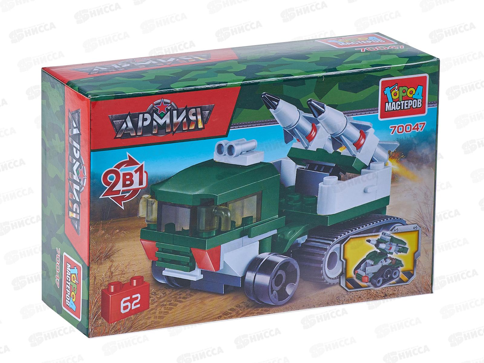 Конструктор &quotГОРОД МАСТЕРОВ&quot ЗРК 2в1, 62 дет., 70047-JS