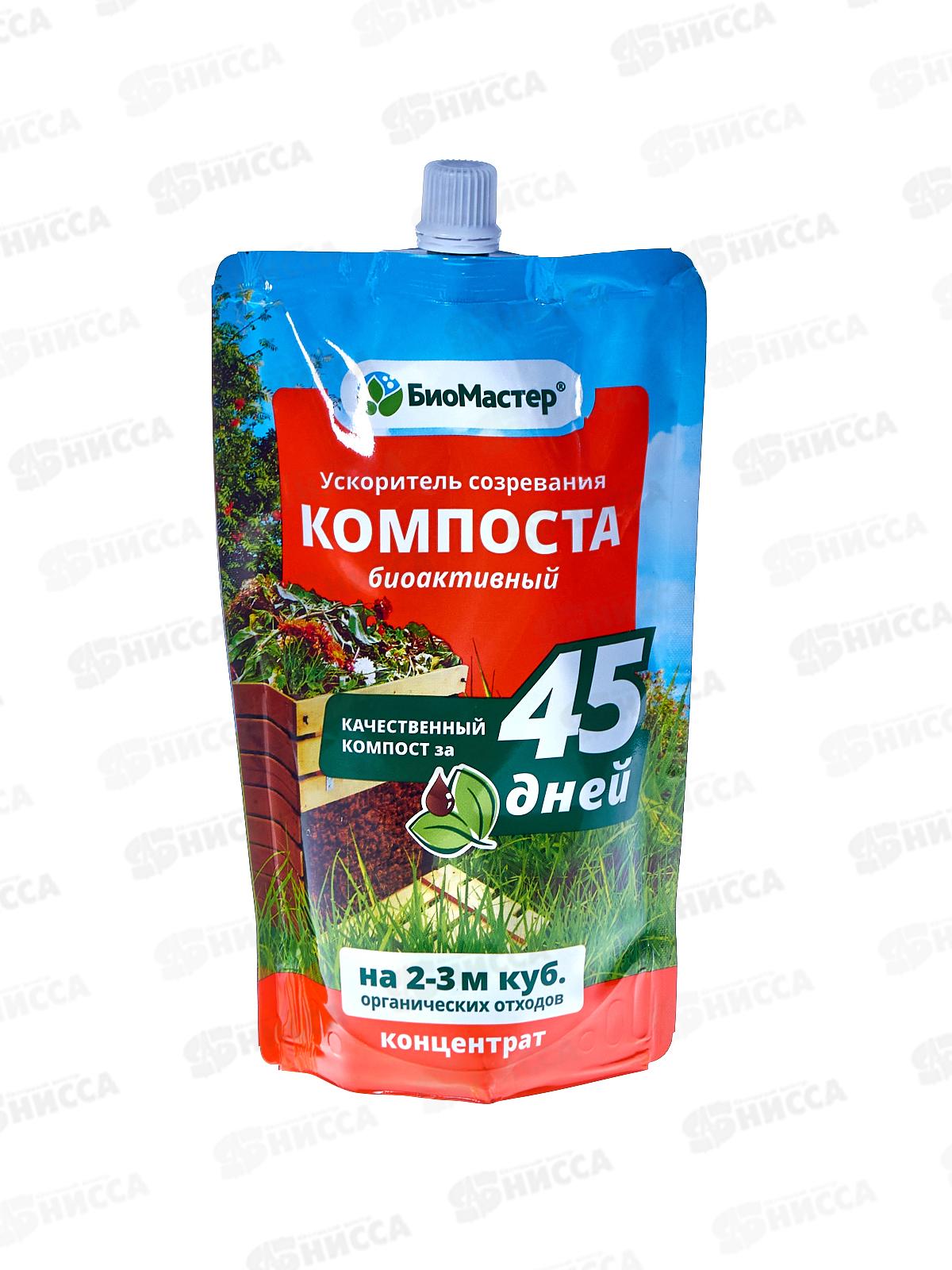 БИО МАСТЕР ускоритель созревания компоста, биоактивный 350мл