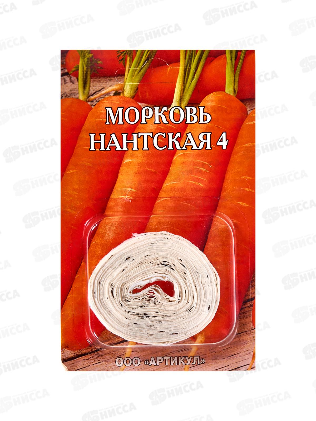 Морковь Нантская 4  1,5г лента 8м *10  АРТ +