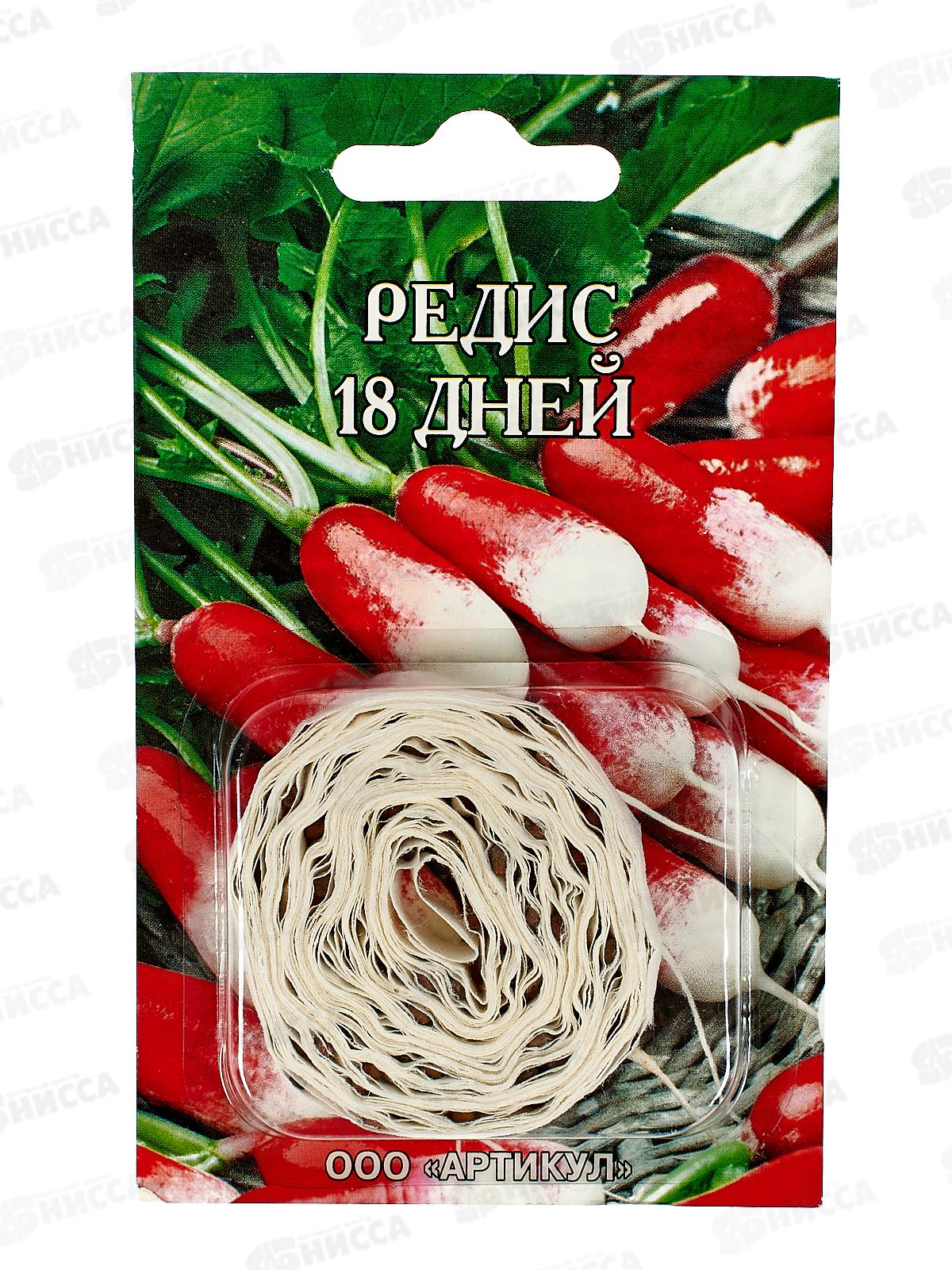 Редис 18 дней 2г лента 6м *10  АРТ +