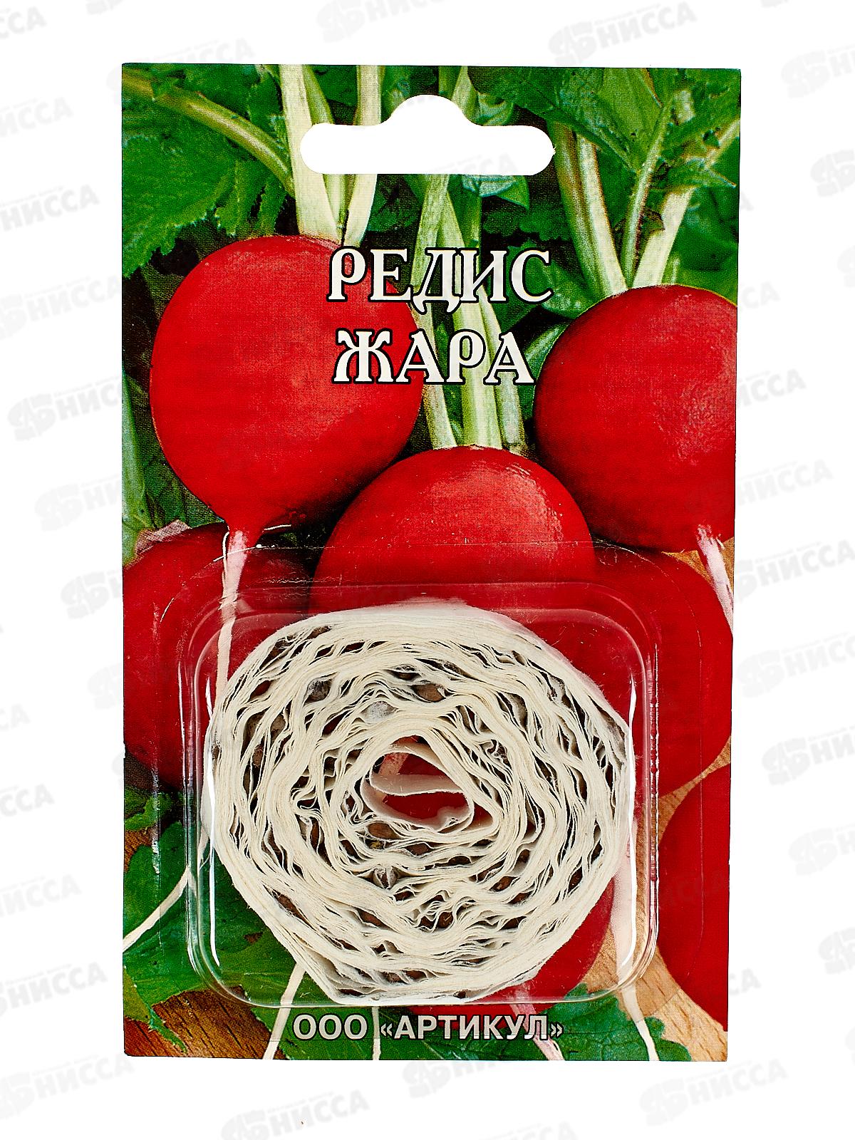 Редис Жара 2г лента 6м *10  АРТ +