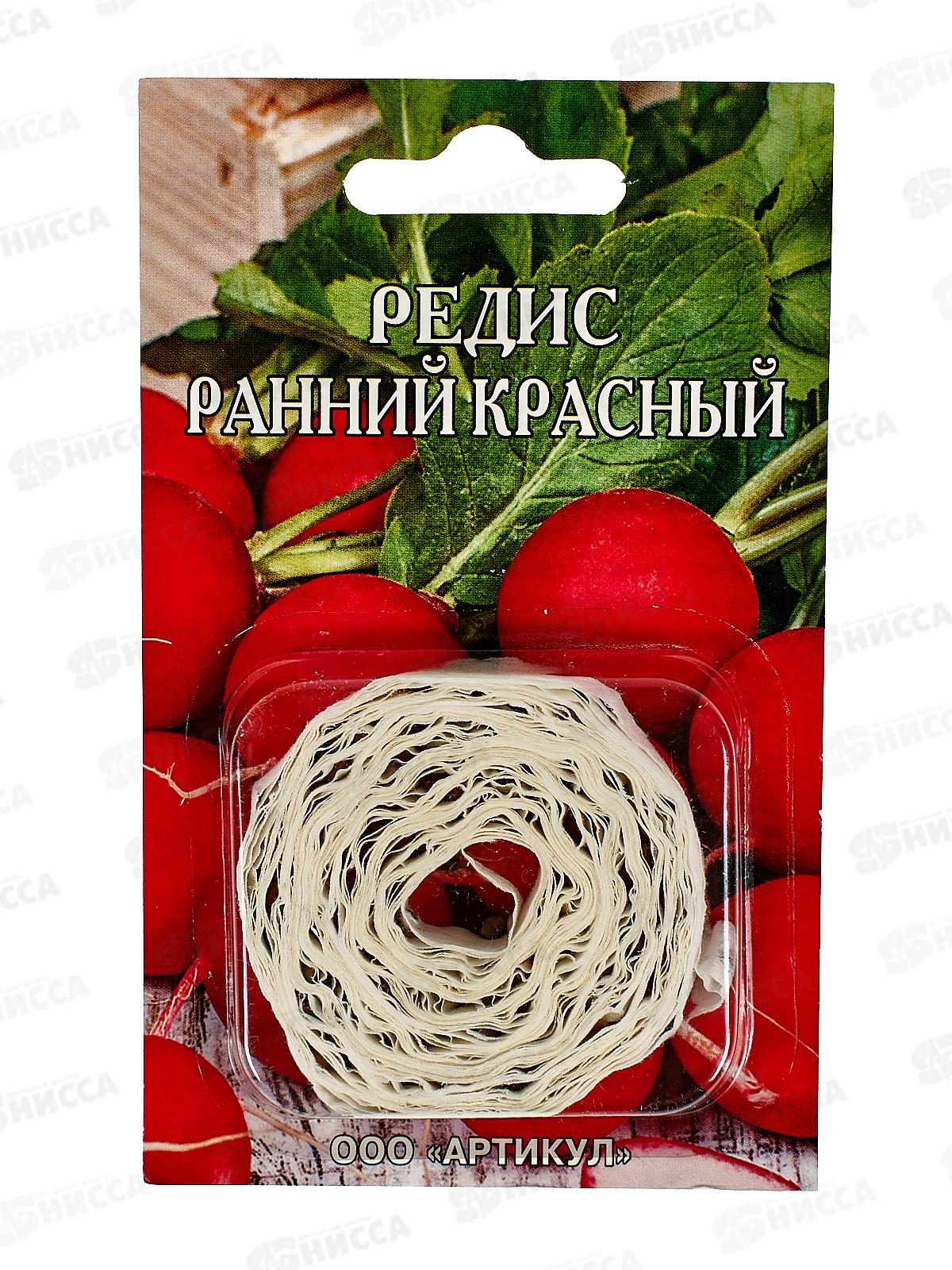 Редис Ранний красный 2г лента 6м *10  АРТ +
