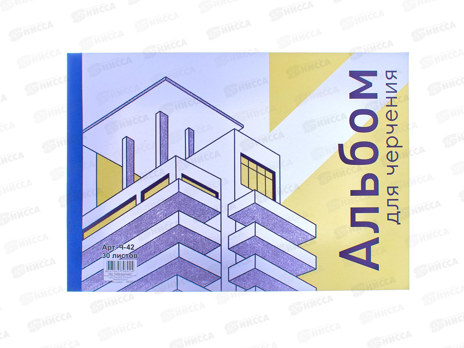Альбом для черчения А4 30л СБ Небоскрёб (42) *30