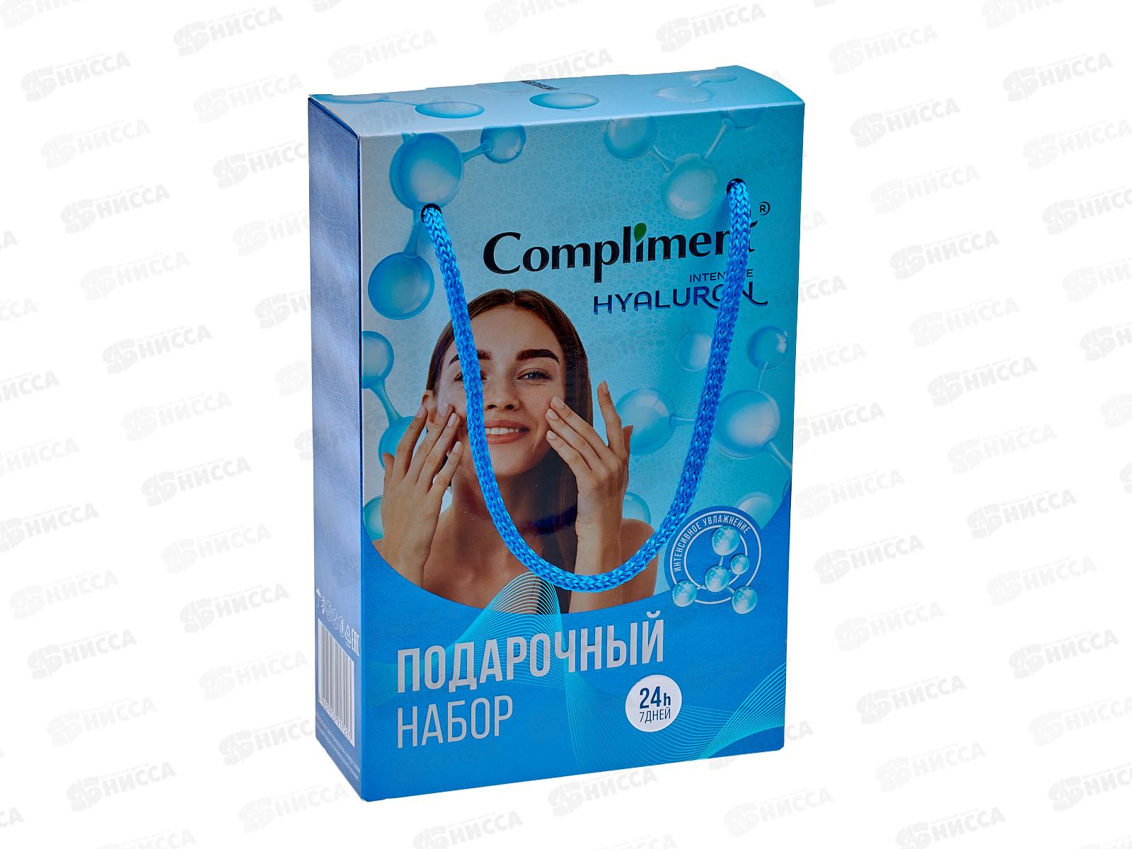 Compliment IH Подарочный Набор  №2001(гиалуроновый тоник+крем-актив) *8