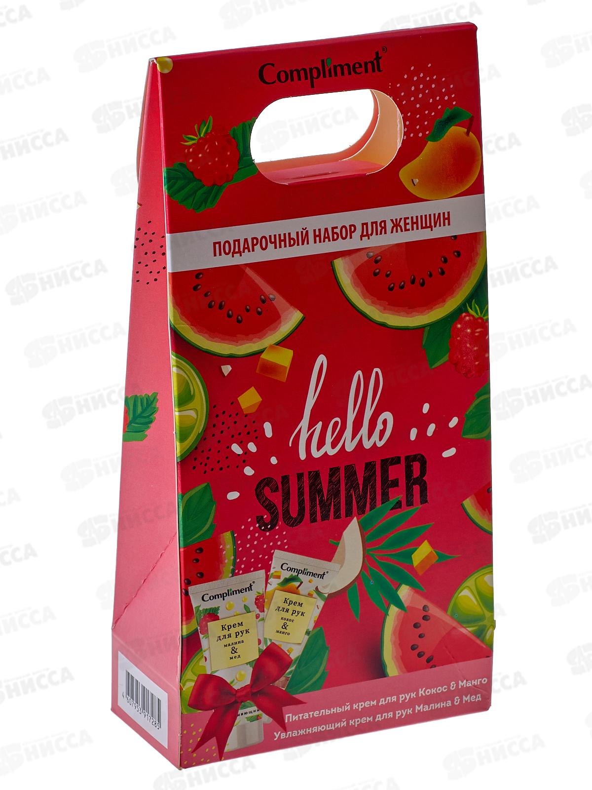 Compliment Подарочный Набор  №2040 Крем Увлажнение и питание 75мл для рук *12