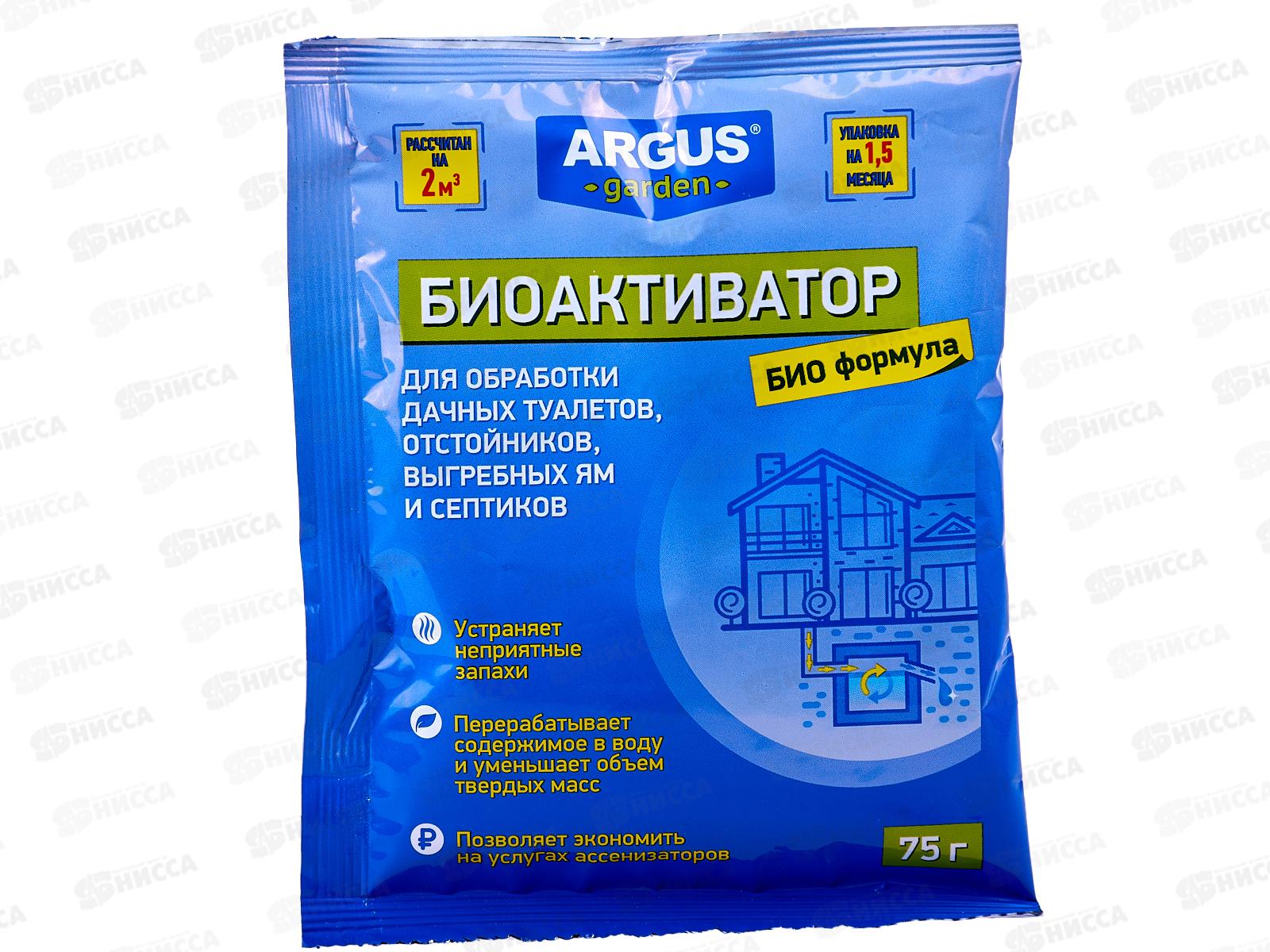 АРГУС Garden Средство для выгребных ям, септиков, дачных туалетов 75гр АР-0307 *35
