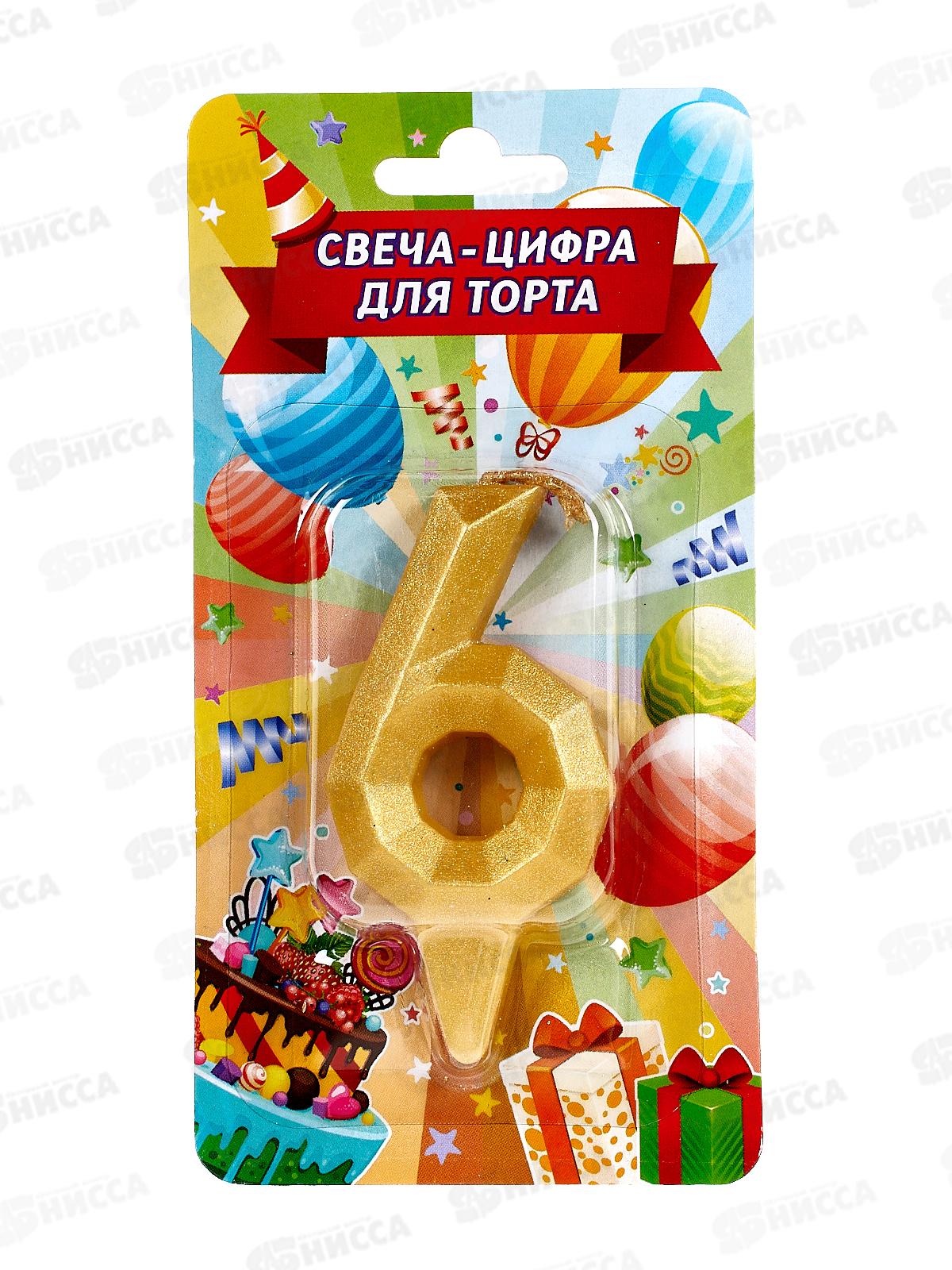 Свеча для торта, цифра &quot6" золото, блистер СС-81036-НВ Чудо праздник *48