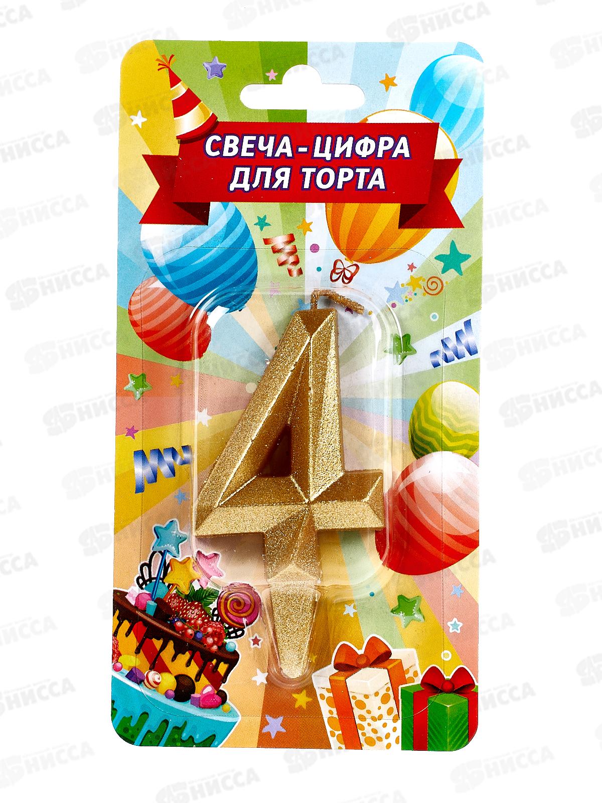 Свеча для торта, цифра &quot4" золото, блистер СС-81034-НВ Чудо праздник *48