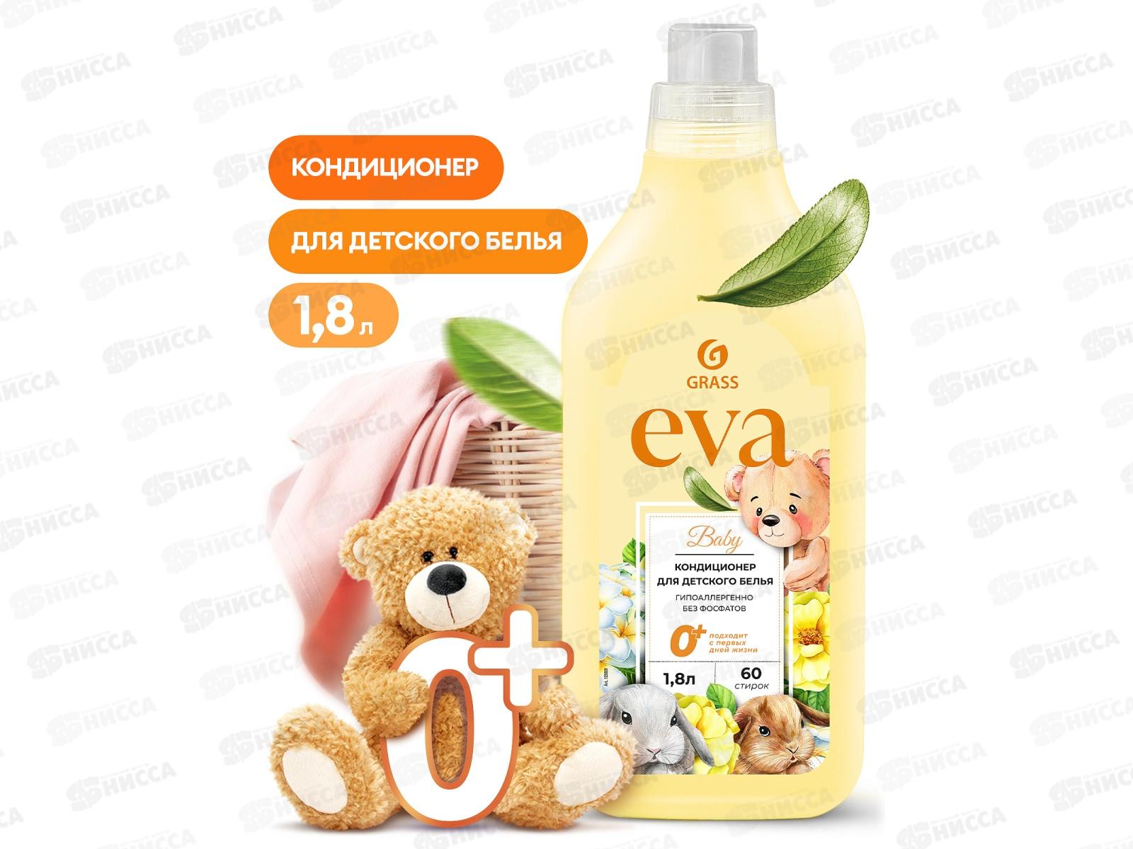 EVA baby кондиционер для белья концентрат детский 1,8л  *6  125889