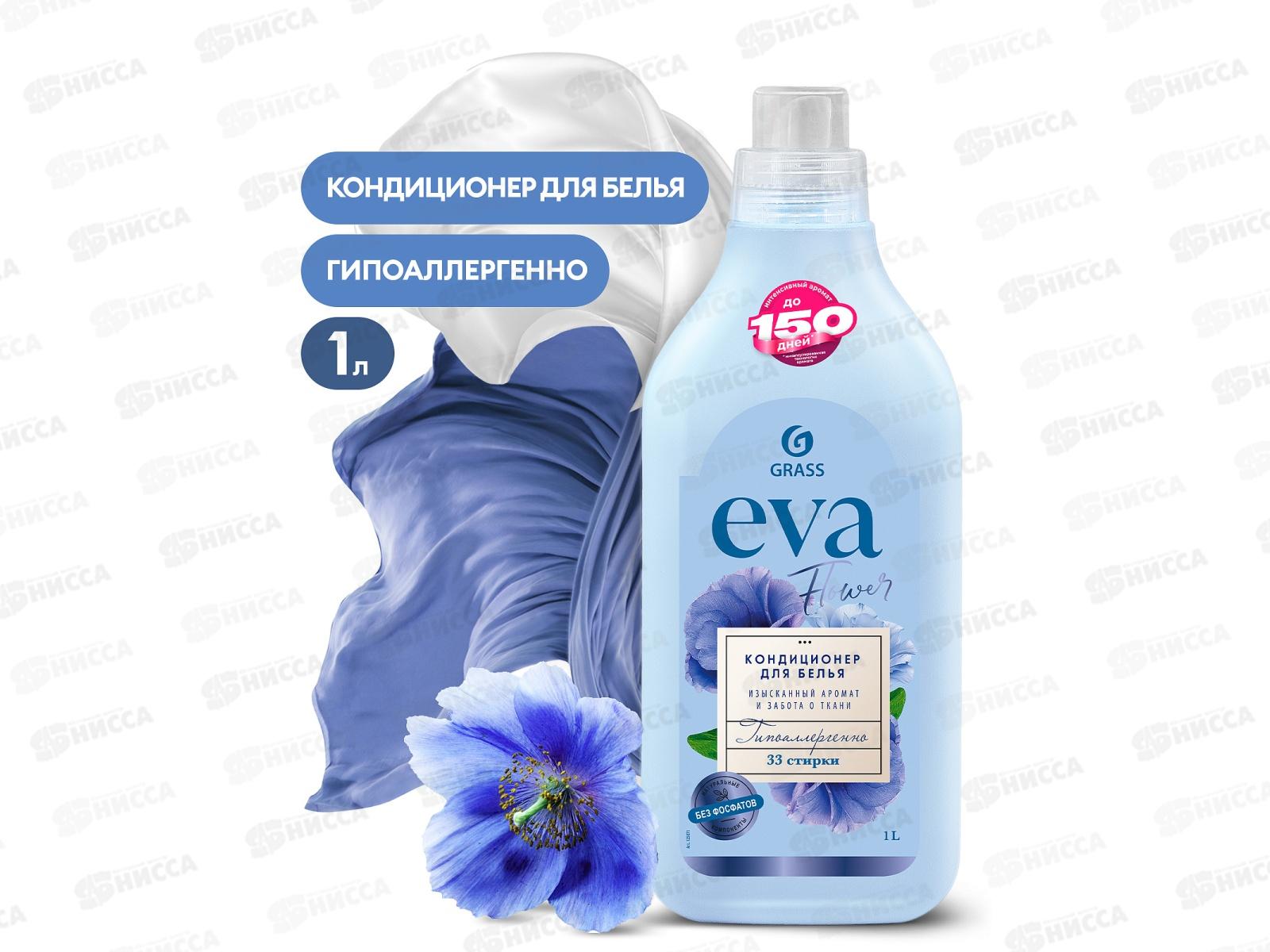 EVA flower кондиционер для белья концентрат 1л (голубой) *8  125871