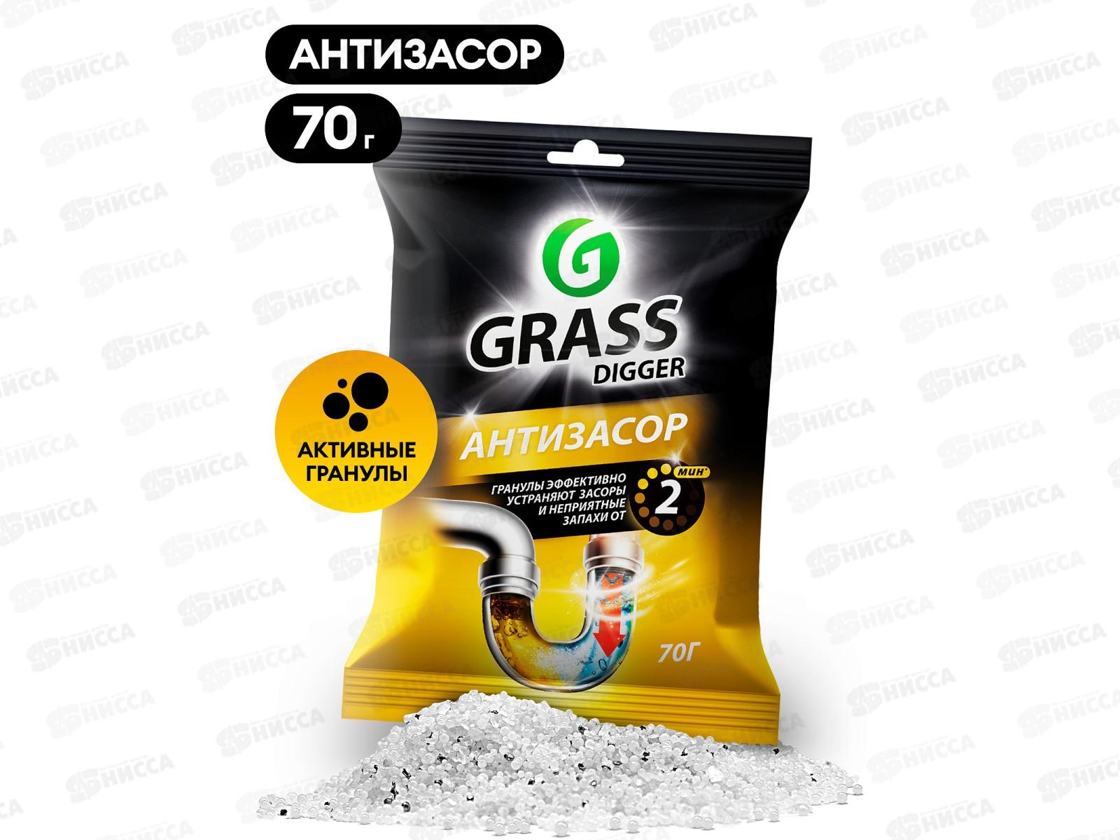 Digger grannules средство для прочистки труб, 70гр *12 125887