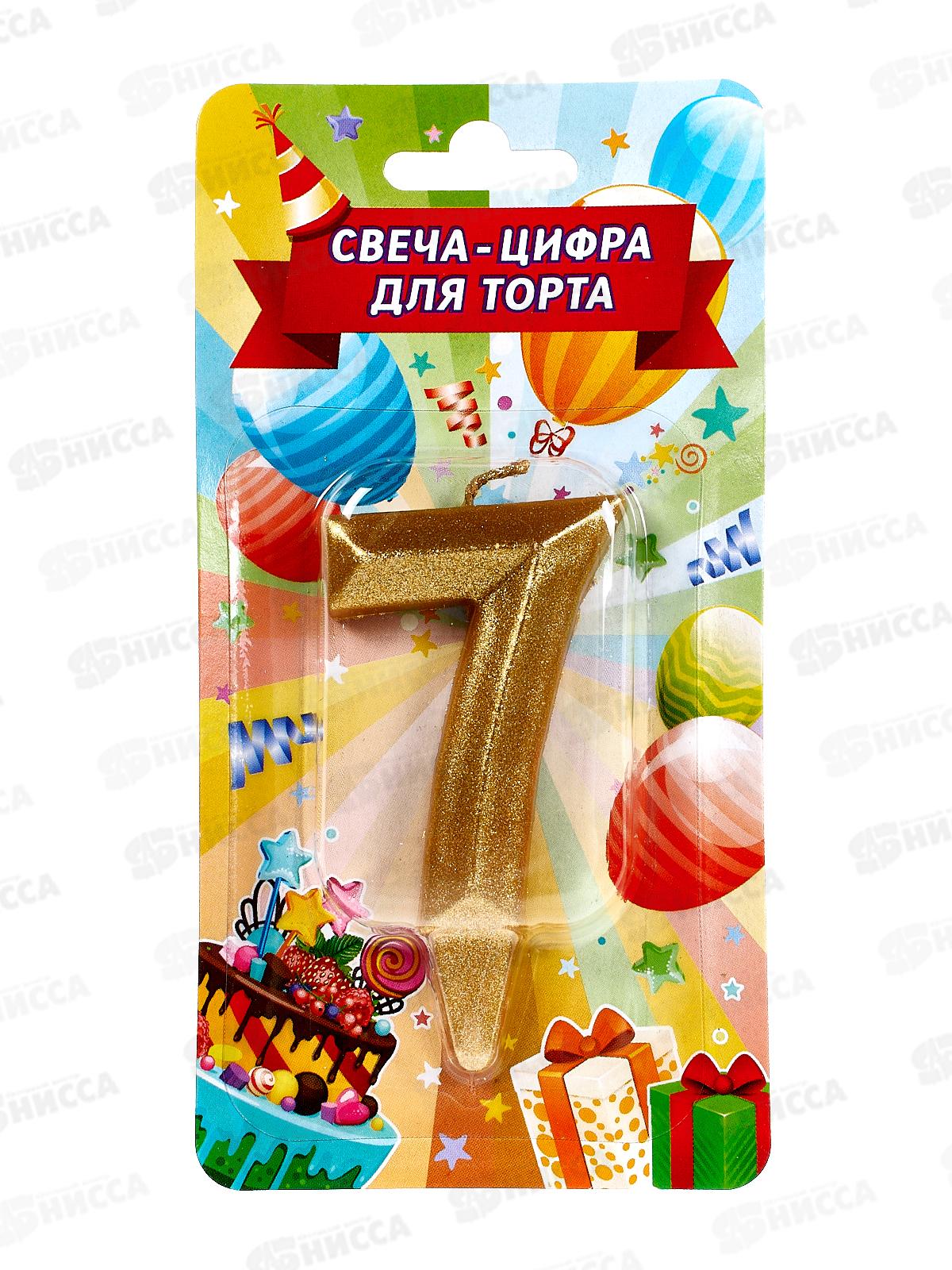 Свеча для торта, цифра &quot7" золото, блистер СС-81037-НВ Чудо праздник*48