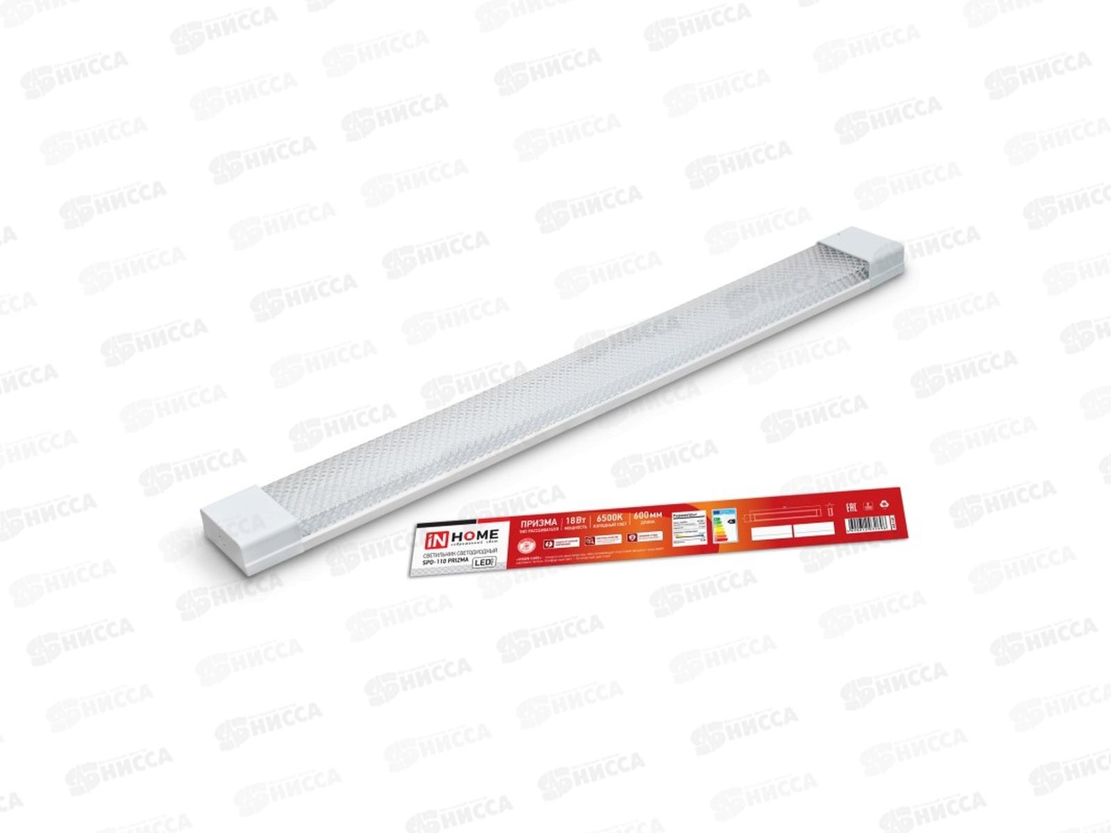 Светильник светодиодный inHOME SPO-110 18Вт 230В 600мм 6500К 1620Лм *20