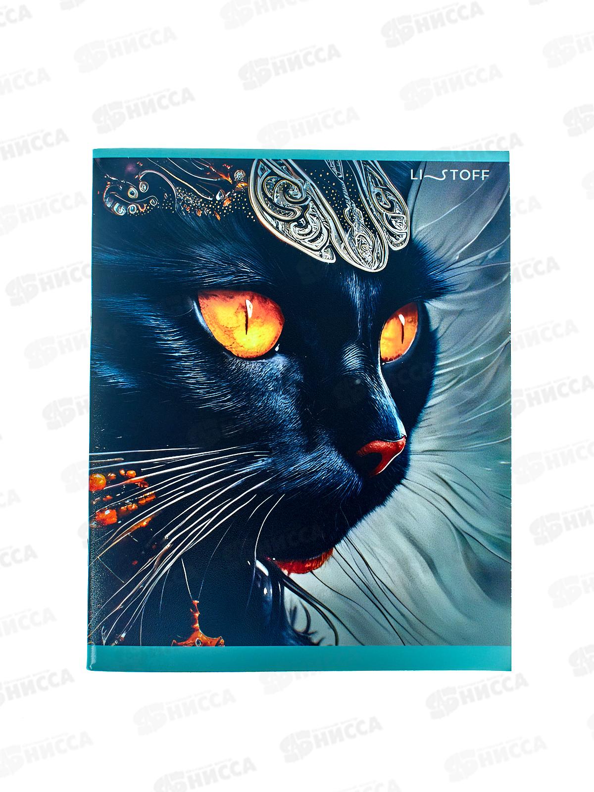 Тетрадь 48листов клетка ЭКСМ Фантастическая серия, золото ТКГ488761 *10/100