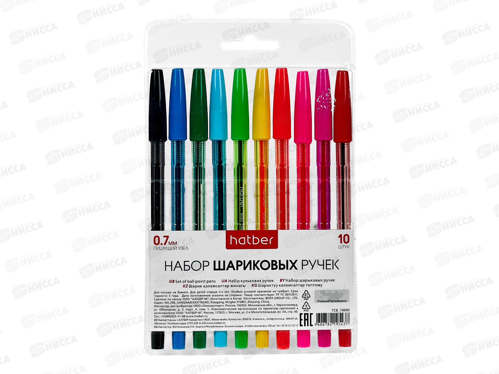 Ручки масляная  Hatber 10цв 10040*12