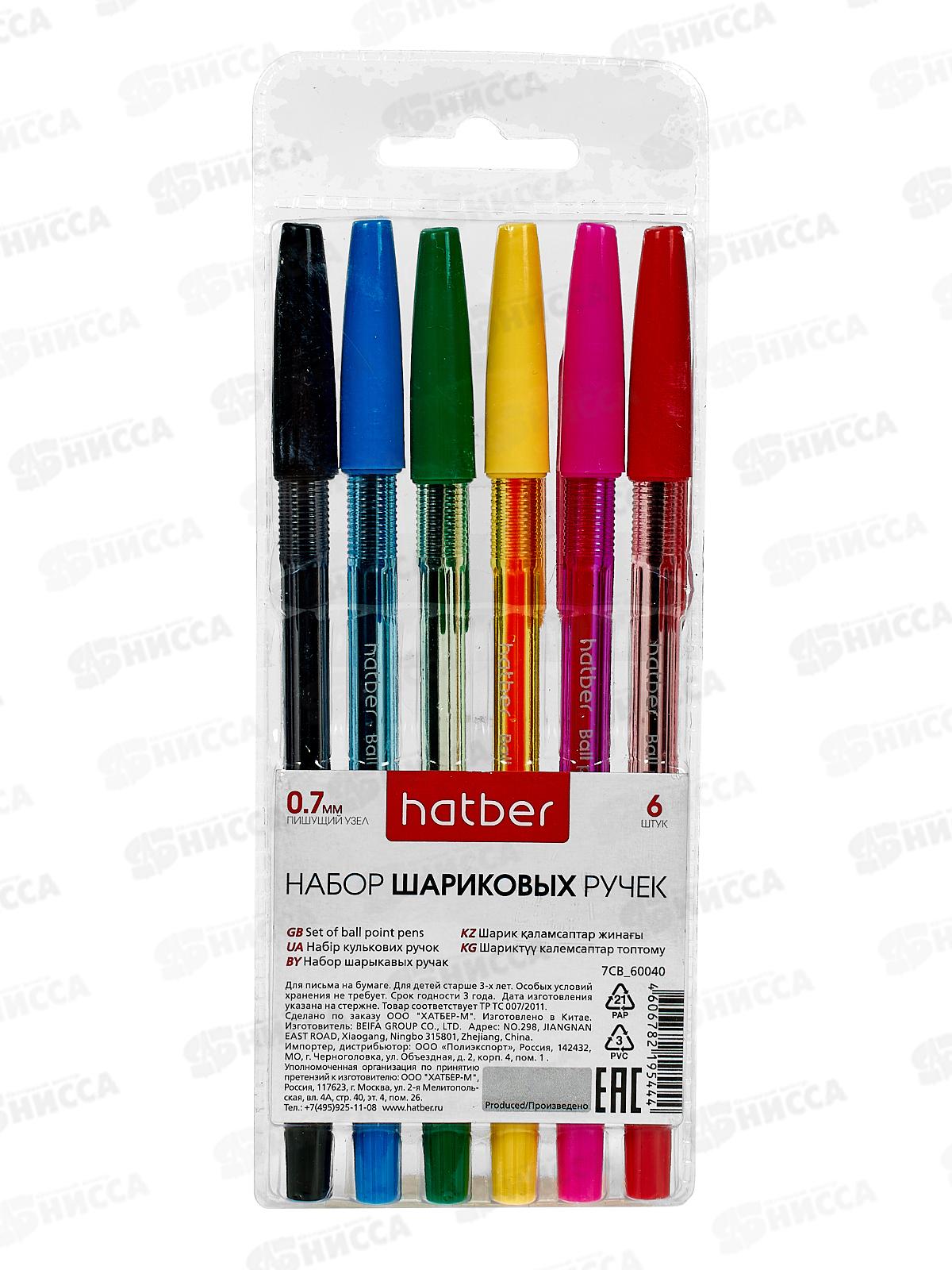 Ручки масляные  Hatber 6цв 60040*12